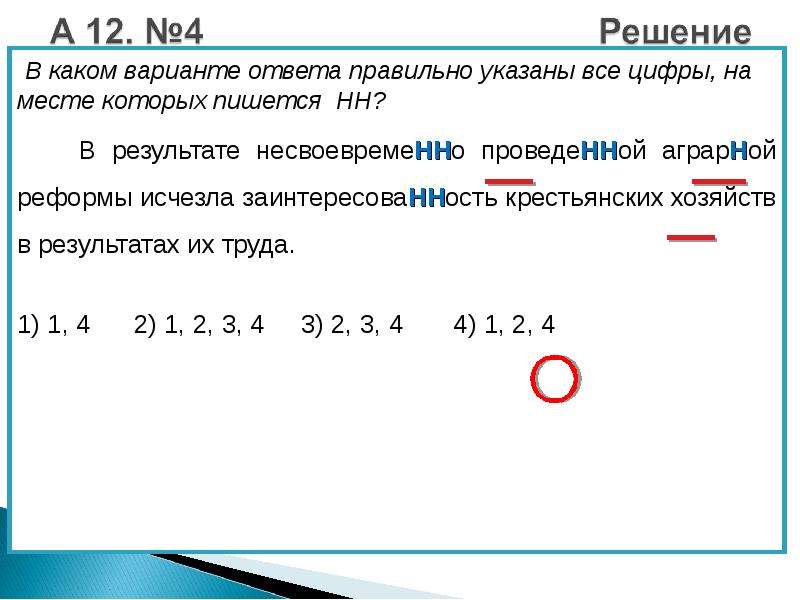 Укажите все цифры на месте которых пишется нн на картине вермеера