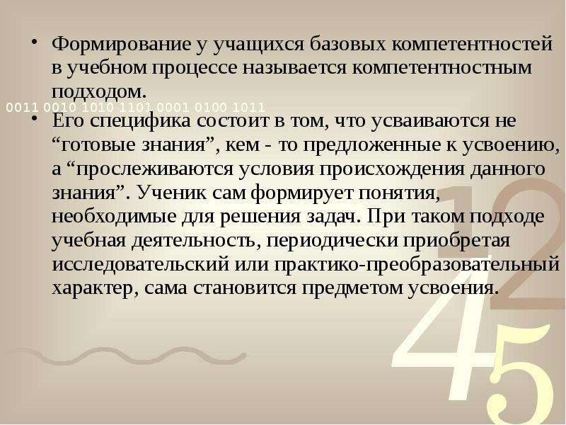 С точки зрения повышения. В чем состоят особенности развития современного искусства. В чём состоят особенности развития современного искусства.