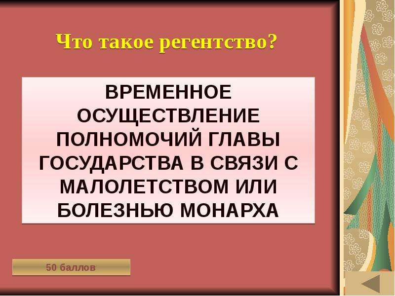 Временное осуществление полномочий главы