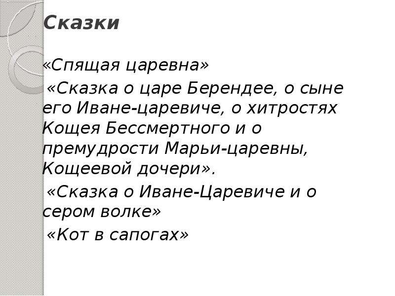 Сказка о царе берендее о сыне. Сказка о царе Берендее Василий Жуковский книга. Сказка о царе Берендее о сыне его Иване-царевиче о хитростях. Сказка о царе Берендее о сыне его Иване царевиче о хитростях Кощея. Сказка о царе Берендее и его сыне Жуковский.