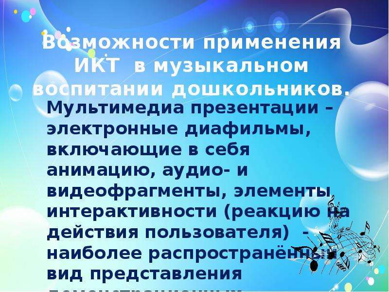 Конкурс презентаций мультимедийных презентаций