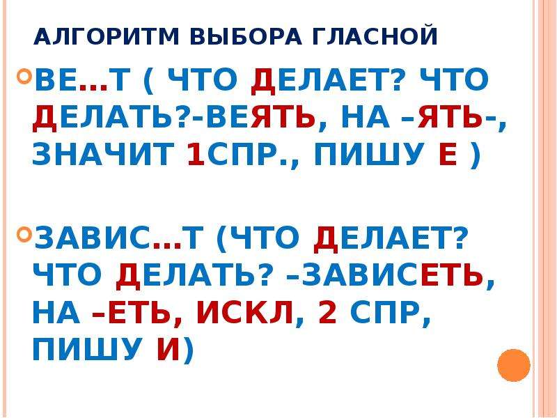 Веять какое спряжение. Глаголы на -ять список. Запомнить глаголы на ять. Глаголы первого спряжения на ять. Глаголы на ять стишок.