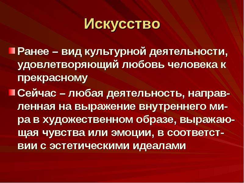 Вид ранее. Сущность художественной культуры. Виды культурной деятельности. Художественная культура что в нее входит. Любимая деятельность культуры.