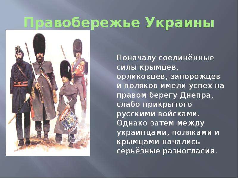 Русско турецкая семья. Турецко-русская война 1710-1713 Артамонов. Русские имеют Поляков.