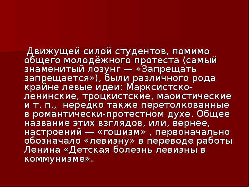 Красный май текст. Красный май кратко. Причины красного мая. Красный май итоги. Красный май причины.