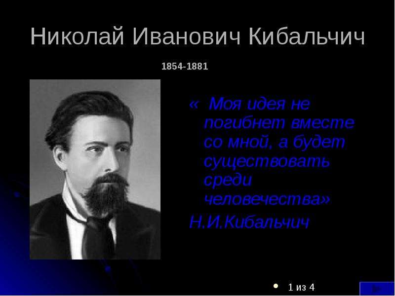 Дьячков алексей иванович презентация