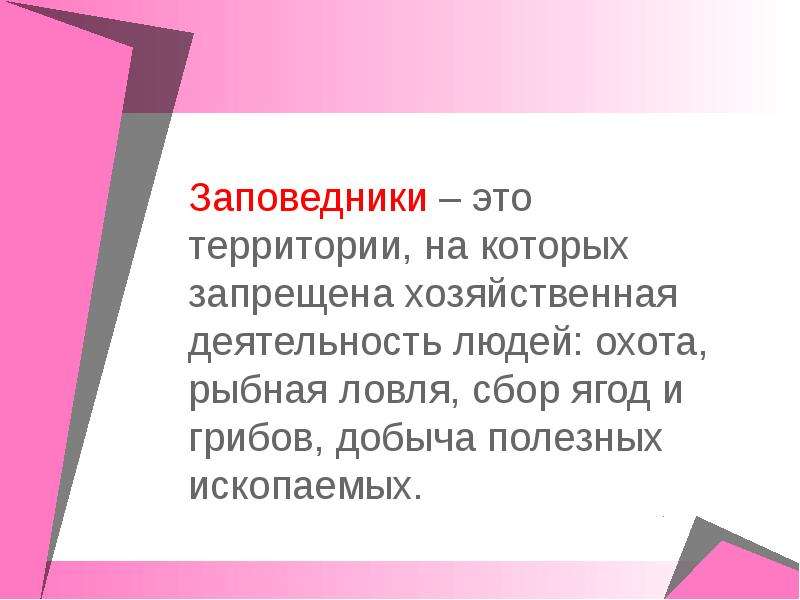 Запрет на хозяйственную деятельность. Запрещена хозяйственная и иная деятельность. Запрещена хоз и любая деятельность которая.