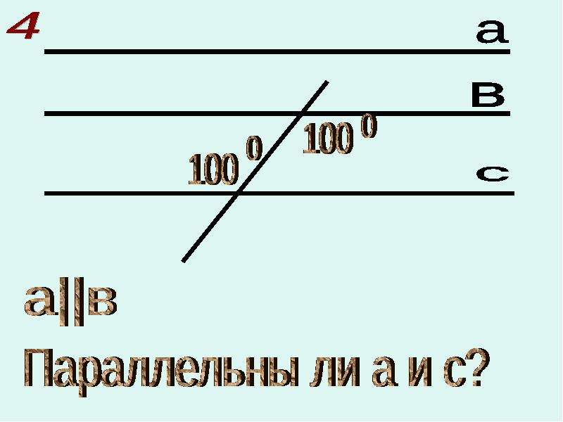 Сколько пар вертикальных углов образуется при пересечении двух прямых сделайте рисунок