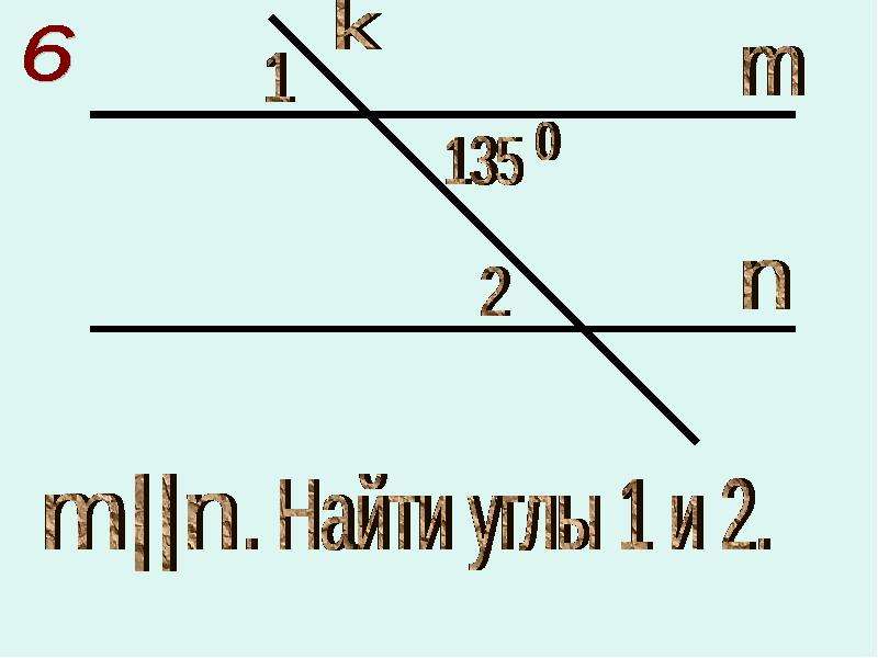 Найдите параллельные прямые на рисунке ответ обоснуйте