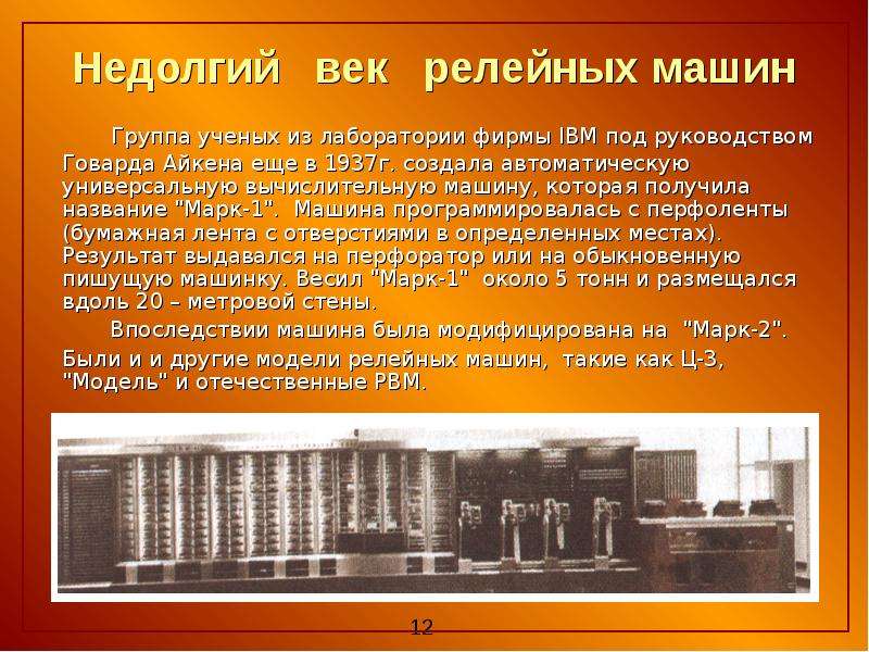 История развития криптографии презентация