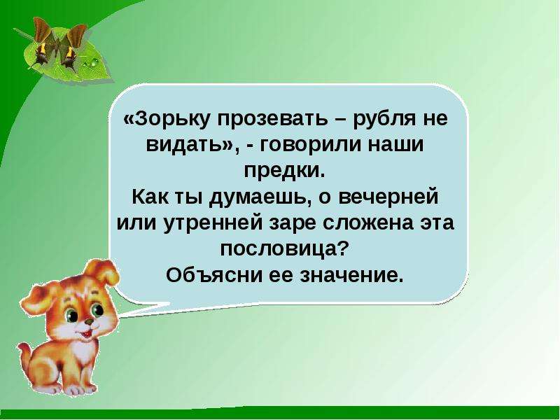 Как наши предки осваивали природу 3 класс умк гармония презентация