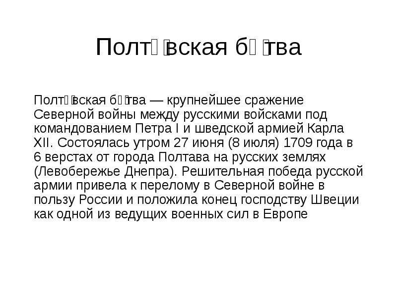 Содержание полтава пушкин 7 класс. Сочинение Пушкина Полтава. Сочинение по Полтаве. Полтава Пушкин 7 класс. Полтава сочинение 7 класс.