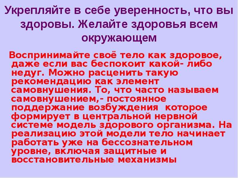 Кодекс здоровья. Салернский кодекс здоровья книга. Салернский кодекс здоровья кратко. Арнольд из Виллановы и его труд Салернский кодекс здоровья. Салернский кодекс здоровья как исторический медицинский источник.