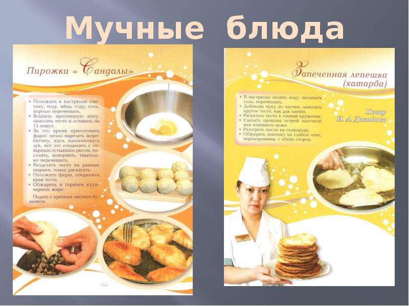 Национальная кухня якутов презентация