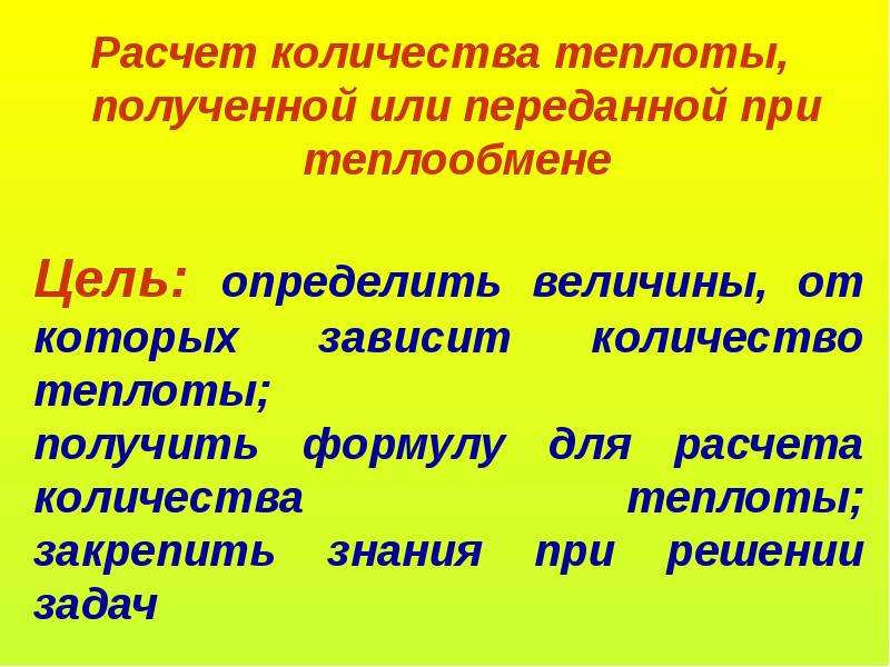 Внутренняя энергия зависит от. Внутренняя энергия химия. От чего зависит внутренняя энергия.