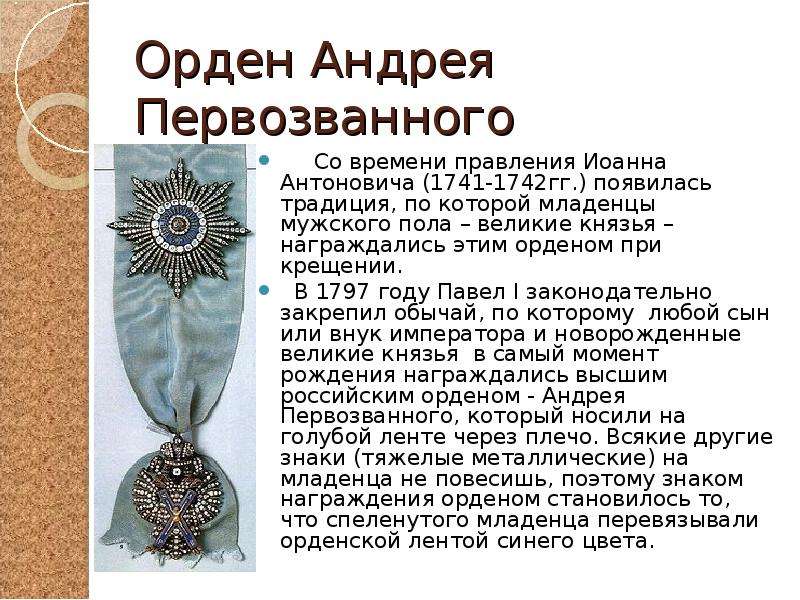 Орден святого петра