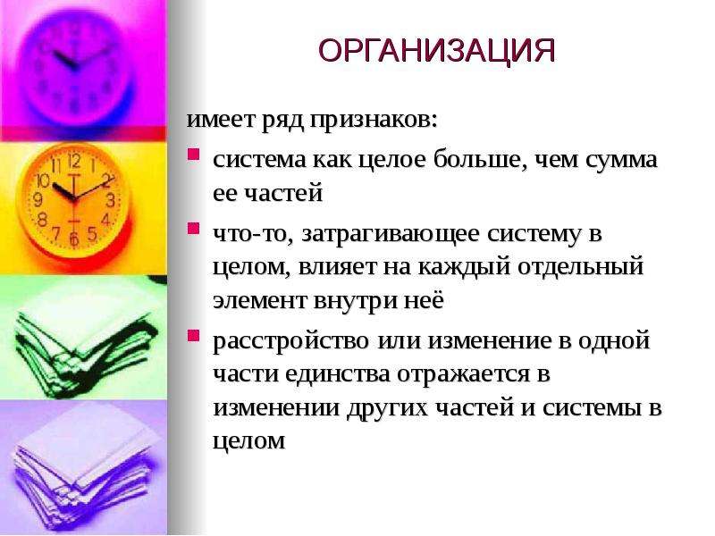 Целое больше чем сумма его частей в психологии. Ряд признаков картинка презентации. Цитаты про Самоменеджмент. Изменение какой-либо части системы без затрагивания.