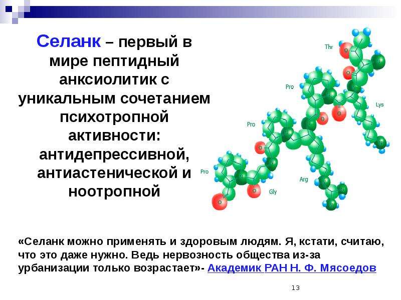 Пептиды это. Пептиды и белки химия. Полипептид это в химии. Пептид полипептид белок. Пептиды и белки презентация.