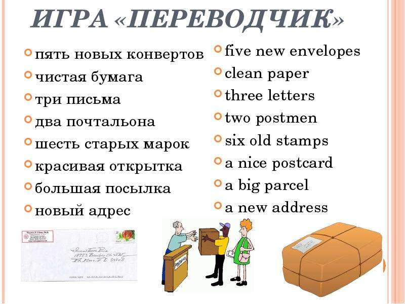 Биболетова 3 класс урок 5 презентация