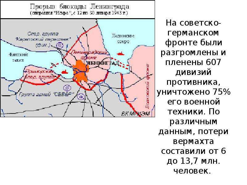 Блокадный ленинград карта окружения - 93 фото