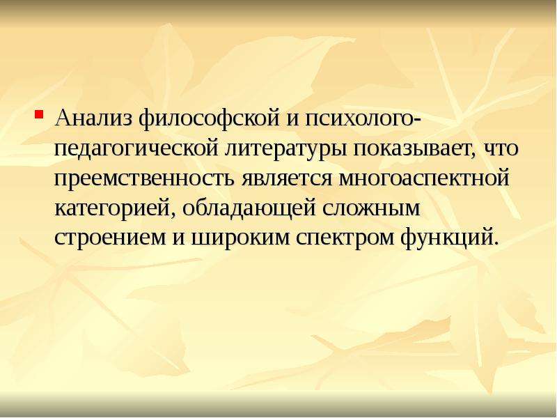 Педагогическая литература. Связь детской литературы с педагогикой. Учебная литература это в педагогике.