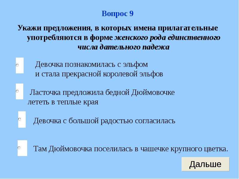 2 предложения с мужским родом. Это имя прилагательное употреблено в предложении в форме род. Истец употребляется в женском роде.