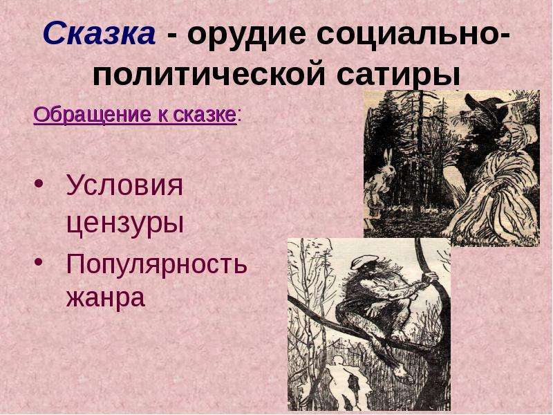 В чем своеобразие писателя в изображении демонических персонажей