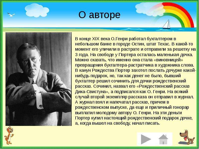 О генри биография и творчество презентация