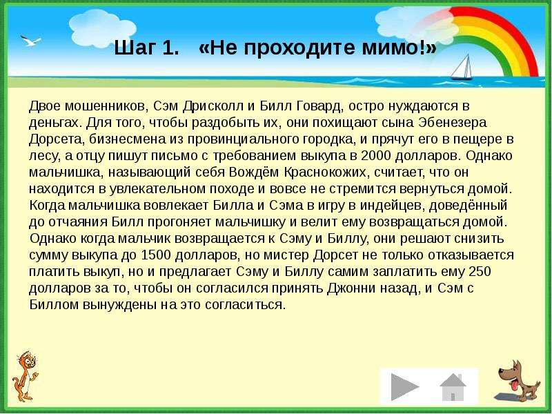 О генри вождь краснокожих презентация 5 класс