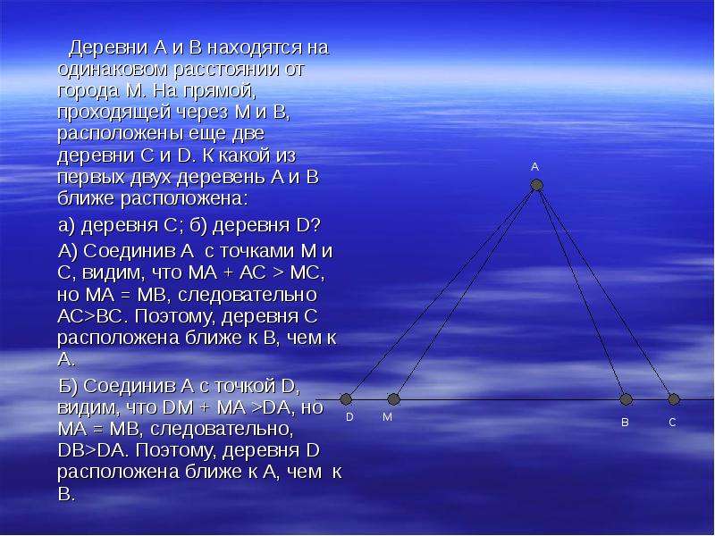 Одинаковое расстояние. 4 Звезды на одинаковом расстоянии.