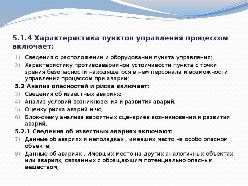 Управление характером