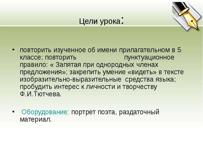 Глагол повторение изученного в 5 классе урок в 6 классе презентация