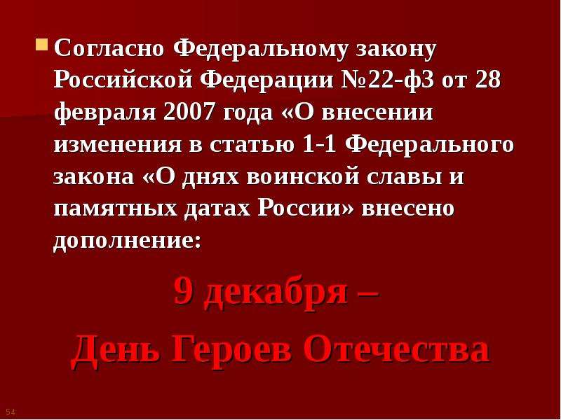 Презентация по музыке на тему о подвигах о доблести о славе по музыке