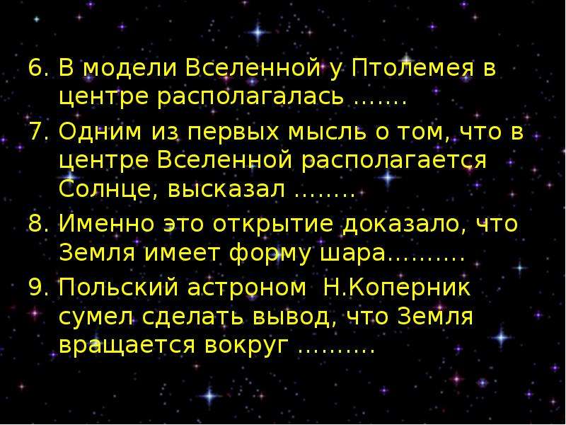 Вселенной 5. Модели Вселенной презентация. Что находится в центре Вселенной. Новая модель Вселенной открытие. Модель Вселенной вывод.