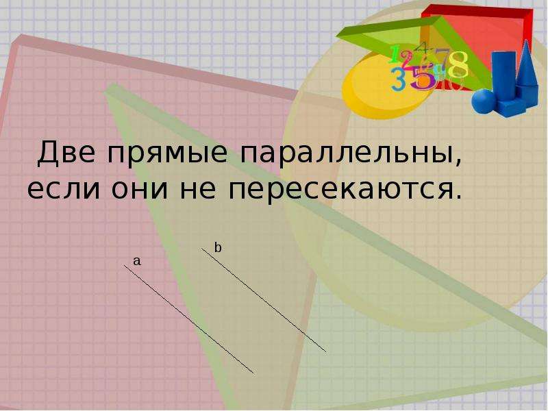 Прямую презентацию. Прямая 3 класс презентация. Z rkfcc ghbpyfrb gfhfk ghzv[.