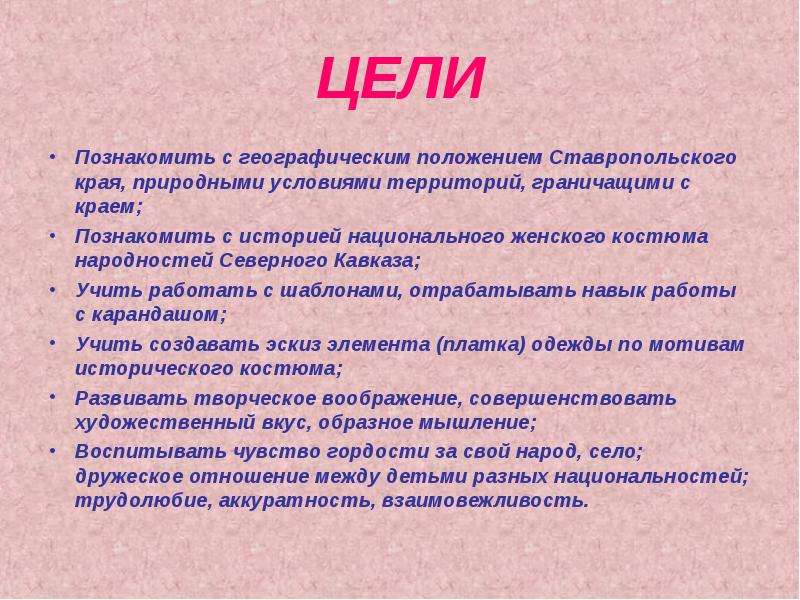 Наши северные соседи презентация 3 класс окружающий