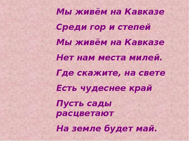 Наши северные соседи презентация 3 класс окружающий