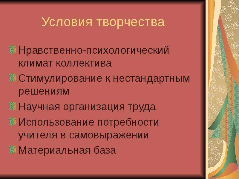 Потребность педагога. Потребности учителя. Профессиональные потребности учителя. Педагогические потребности педагога. Профессиональные потребности учителя начальных классов.