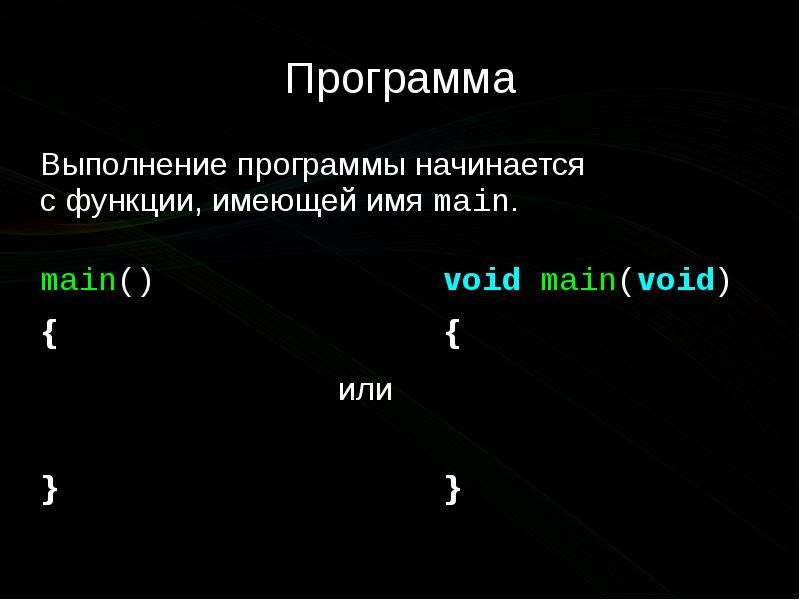 Презентация о языках программирования