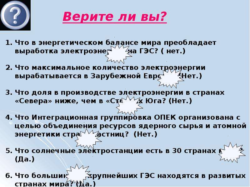 Авангардной тройки нтр. Электроэнергетика мира 10 класс. Электроэнергетика одна из отраслей авангардной. Электроэнергетика одна из отраслей авангардной тройки. Электроэнергетика -Авангардная тройка.