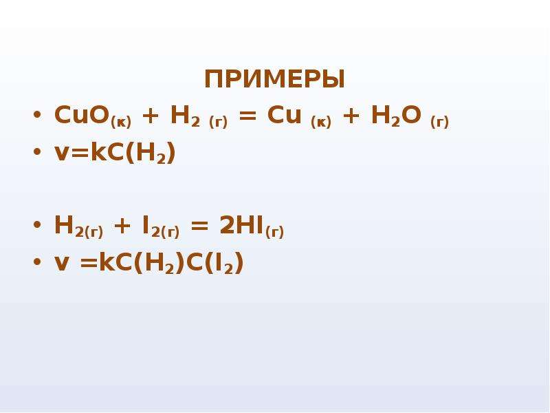 Cuo решить уравнение. 2hi(г) h2(г) + i2(г). Cuo+HCL уравнение. Н2 + i2 = 2hi. Cuo Hi.