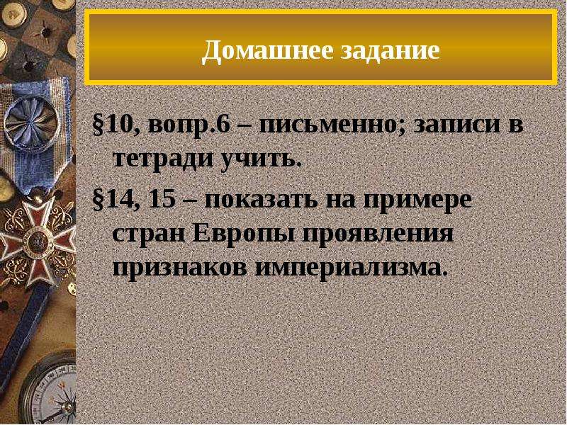 Индустриальные страны во второй половине 19 начале 20 века презентация