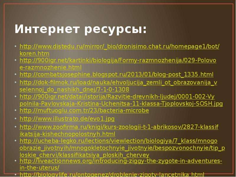 Дистеди. Distedu тест 1.2 ПСО ответы. Dronisimo.chat homepage1/anatom1.htm.