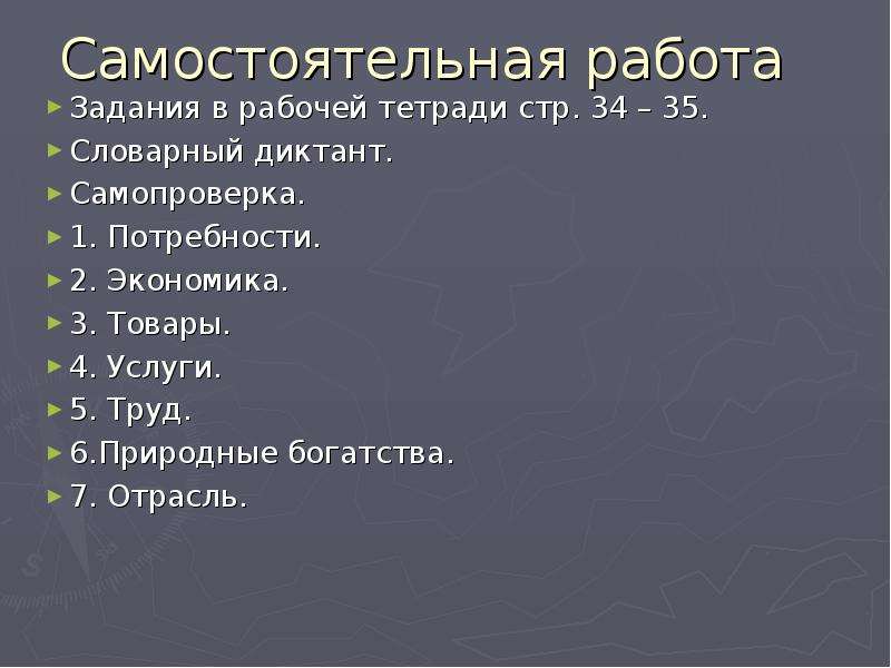 Какая бывает промышленность 3 класс проверочная работа