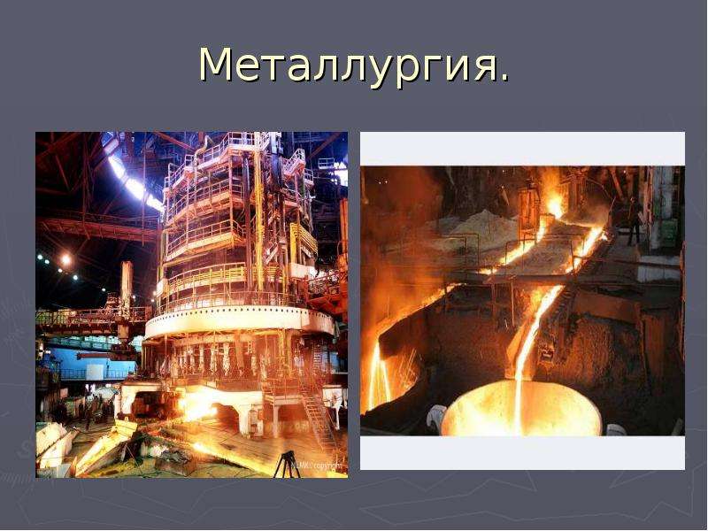 Проект металлургия 3 класс окружающий мир