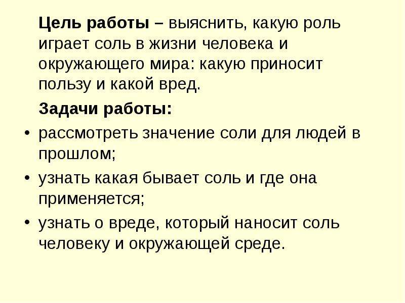 Роль в жизни каждого. Какую роль играют путешествия в жизни человека. Какую роль играет в жизни человека. Какую роль играет кино в жизни человека. Какую роль играет в жизни каждого человека.