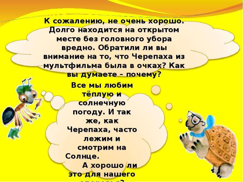 Что у нас над головой. Что у нас над головой презентация. Окружающий мир что у нас над головой. Что у нас над головой окружающий мир 1 класс. Что у нас над головой задания.