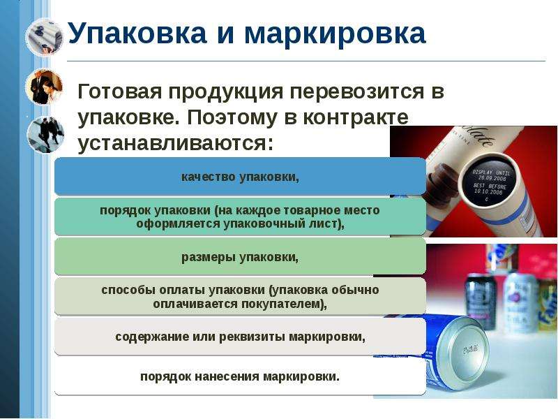 Виды контроля качества упаковки. Маркировка на упаковке товаров. Анализ упаковки и маркировки товара. Маркировка готовой упакованной продукции. Показатели качества упаковки.