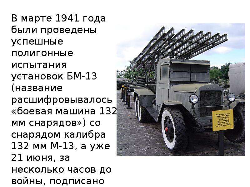 Презентация военная техника вов 1941 1945 картинки с названиями