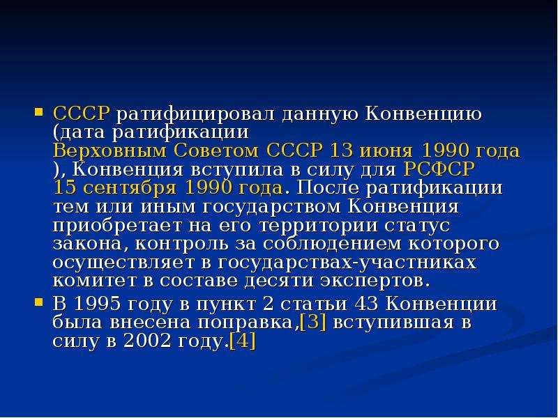 Базельская конвенция о контроле. Ратифицировать конвенцию это. Ратификация конвенции. Конвенция 1961 года. Конвенции по датам.